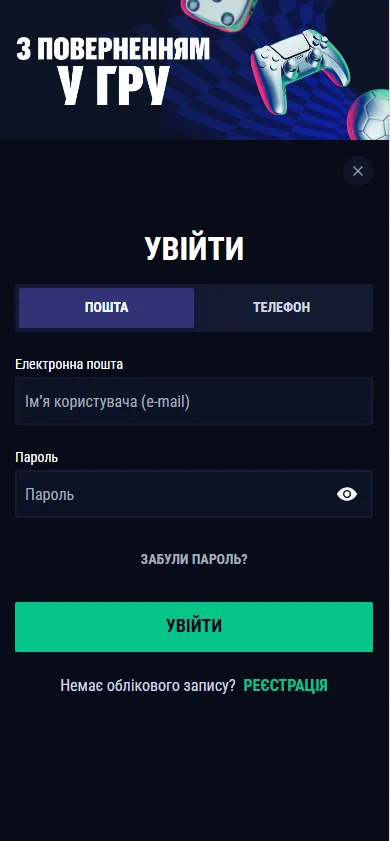 Вход в аккаунт Fav365ua со смартфона через мобильный браузер с компактной формой авторизации, крупными кнопками и сохранением данных для повторного входа
