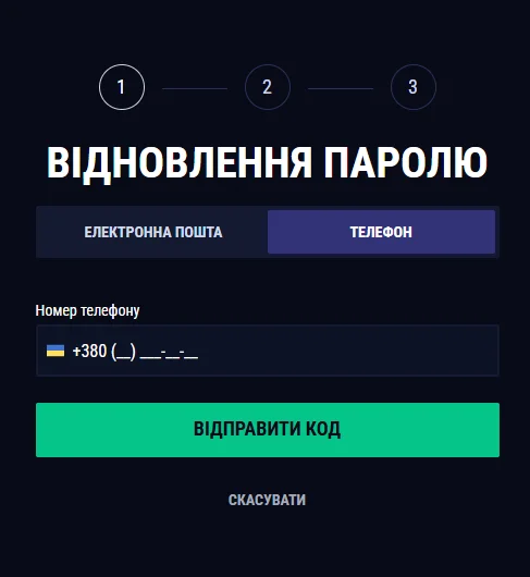 Сброс пароля на Фав365 через ссылку Забыли пароль с выбором способа получения кода на email или SMS и установкой новой комбинации для входа